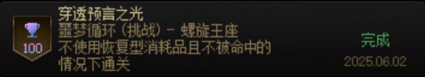 简评噩梦挑战杰尔米奥：水温有点高了哥2