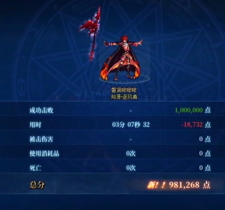 简评噩梦挑战杰尔米奥：水温有点高了哥3