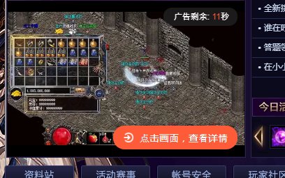 广告DNF，伟大！1