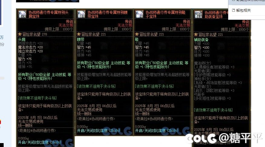 这次新职业通行证真大方啊1