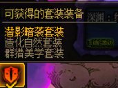 【预测向】七月份的装备改版方向会如何呢-浅影暗袭3