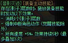【预测向】七月份的装备改版方向会如何呢-浅影暗袭4