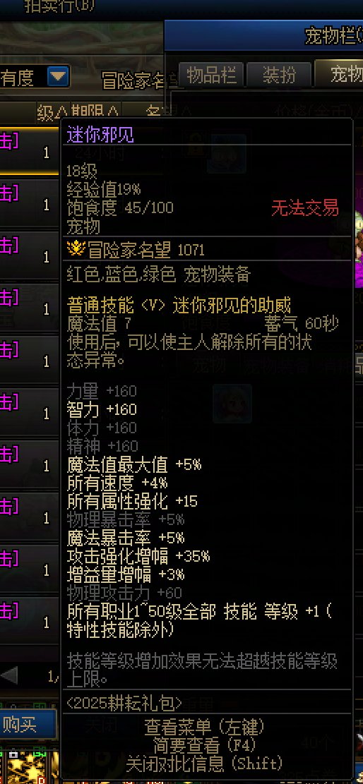 我记得买了个51宠物宝珠怎么不显示2