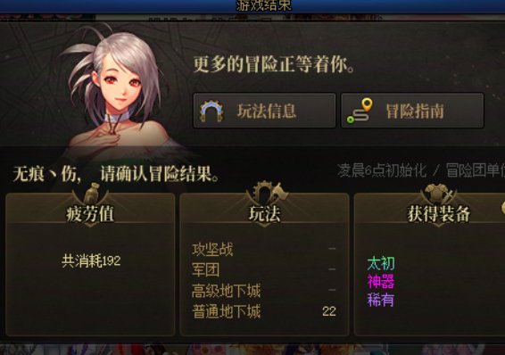 今天一管PL爆了两太初2