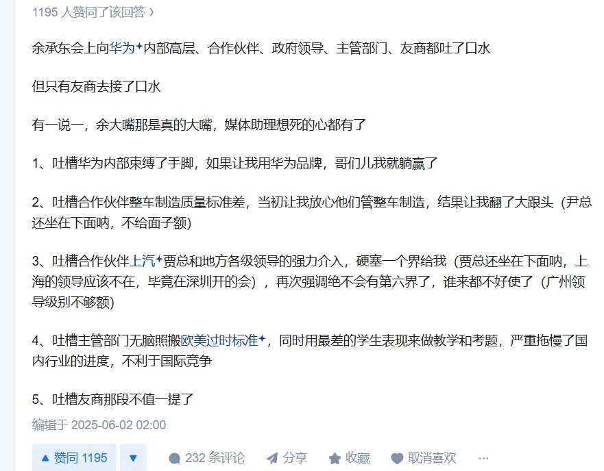 好家伙，大嘴这是被上压力了啊2
