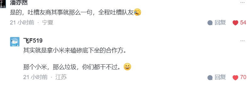 好家伙，大嘴这是被上压力了啊3