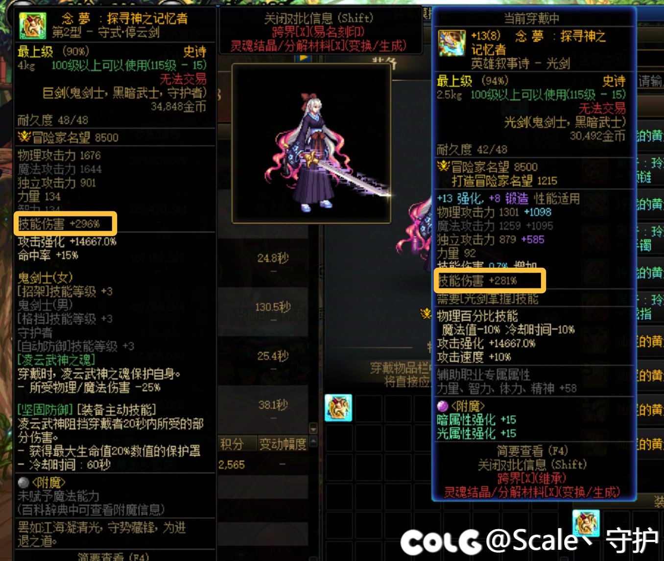 剑帝是选光剑还是巨剑？5