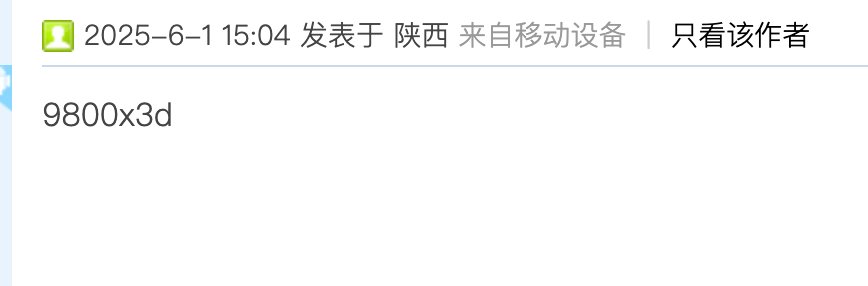 96x or 146kf？ 我推荐你买98x3d2