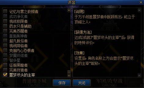 噩梦成就都做完了5