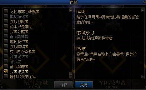噩梦成就都做完了4