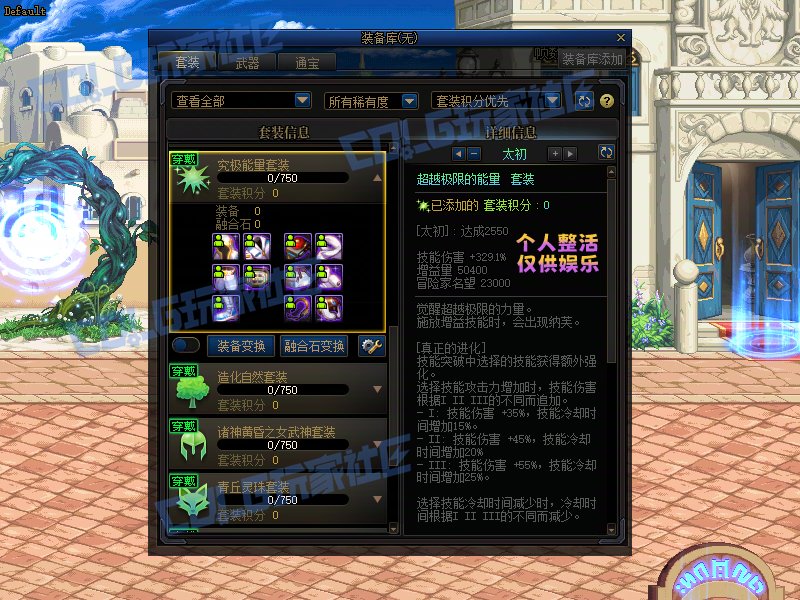 【二创：异次元资讯】7月装备改版属性爆料（伪）4
