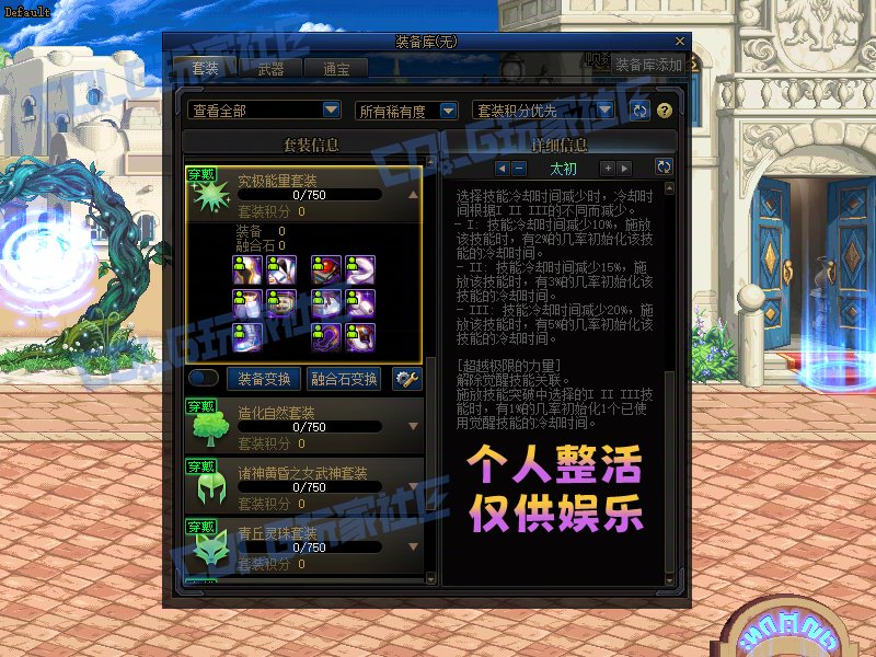 【二创：异次元资讯】7月装备改版属性爆料（伪）5