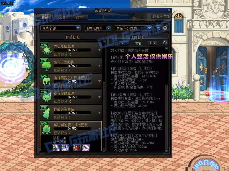 【二创：异次元资讯】7月装备改版属性爆料（伪）6