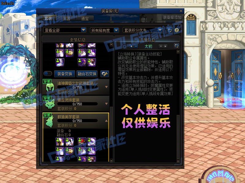 【二创：异次元资讯】7月装备改版属性爆料（伪）8