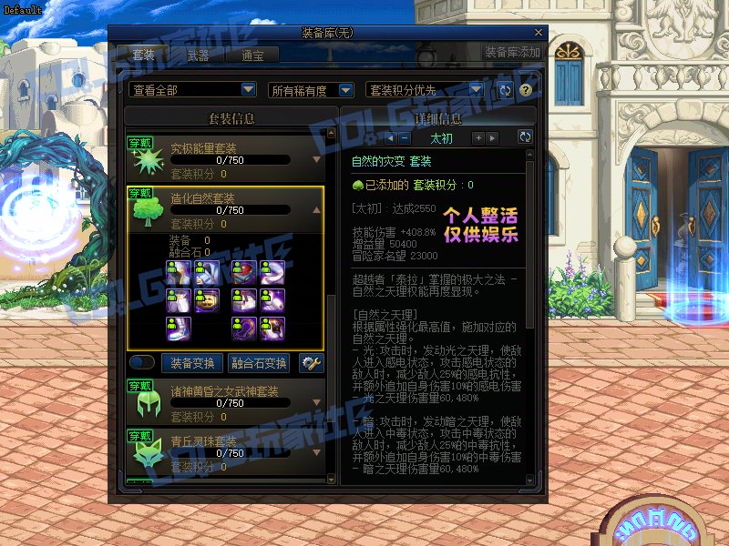 【二创：异次元资讯】7月装备改版属性爆料（伪）9