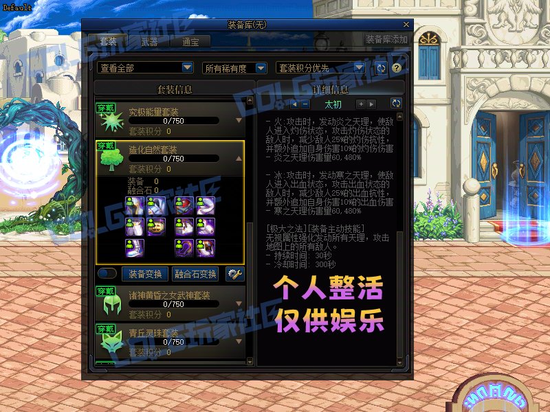 【二创：异次元资讯】7月装备改版属性爆料（伪）10