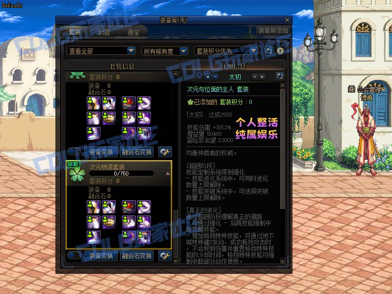 【二创：异次元资讯】7月装备改版属性爆料（伪）11