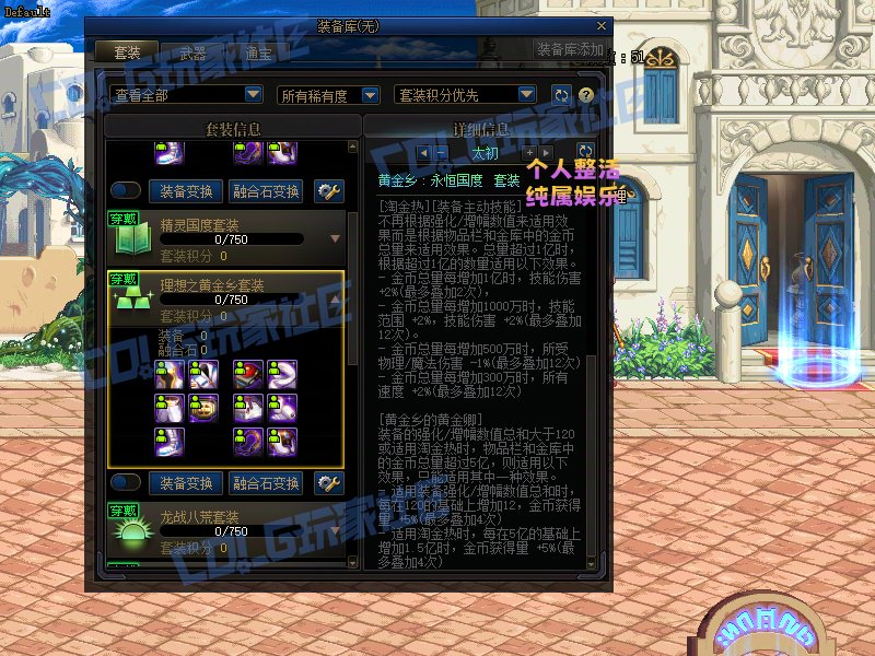 【二创：异次元资讯】7月装备改版属性爆料（伪）12