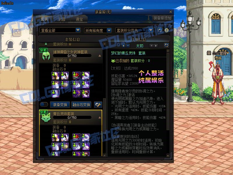 【二创：异次元资讯】7月装备改版属性爆料（伪）13