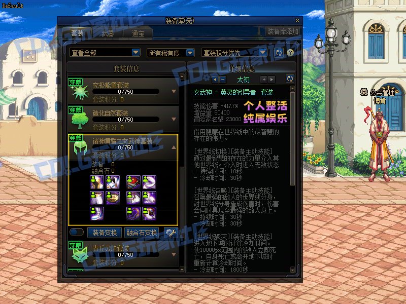 【二创：异次元资讯】7月装备改版属性爆料（伪）14