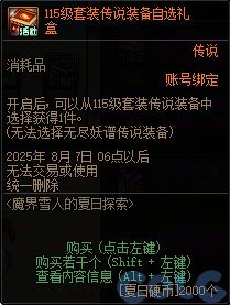五一送神器自选，周年庆送传说自选，什么时候送史诗自选？1