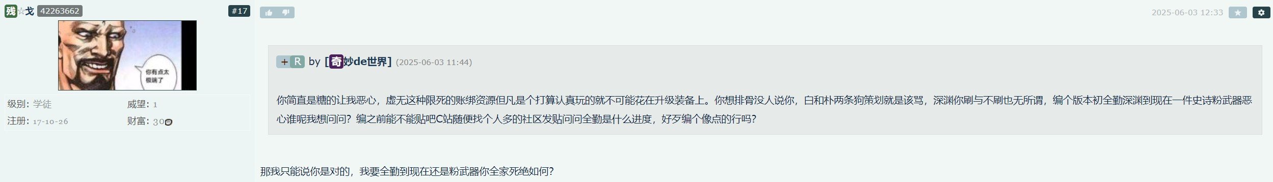 排骨人编瞎话和反咬一口的能力我确实是佩服的1