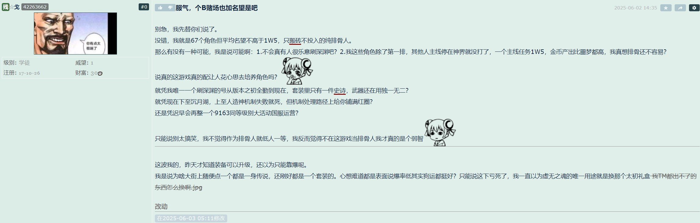 排骨人编瞎话和反咬一口的能力我确实是佩服的2