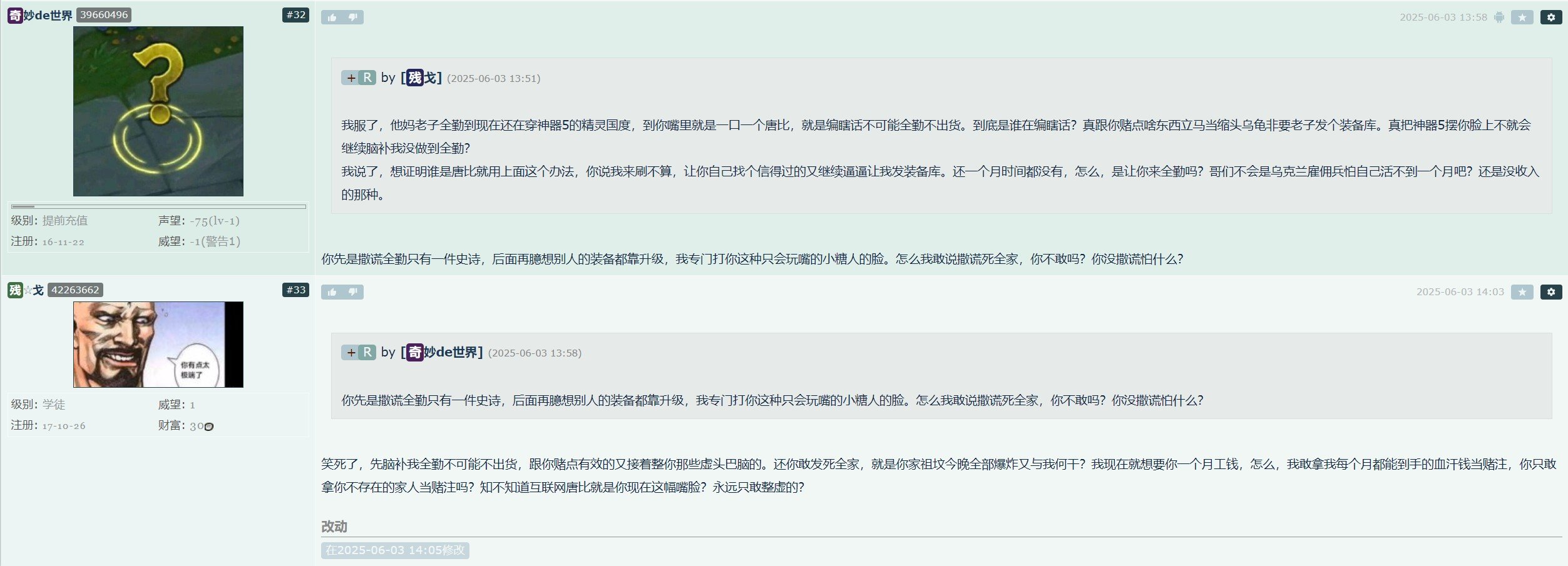 排骨人编瞎话和反咬一口的能力我确实是佩服的4