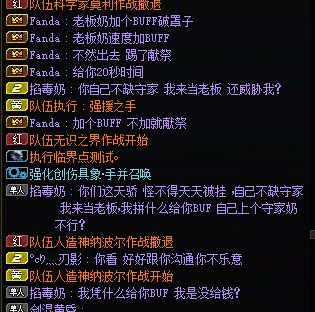 跨二孤儿天骄金团，给钱不带人，还要献祭5