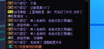 跨二孤儿天骄金团，给钱不带人，还要献祭2
