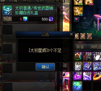 大号两星辉，是跨武器还是跨两件黄金乡1