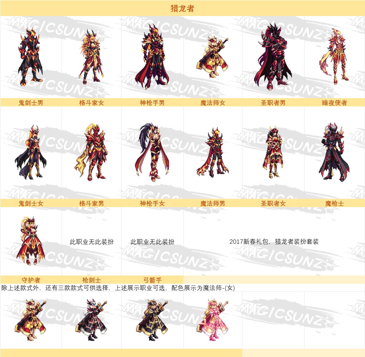 【外观图鉴：国服体验服0603】魔界人庆典活动/新职业战令/幻梦蝶舞通行券等外观道具一览56