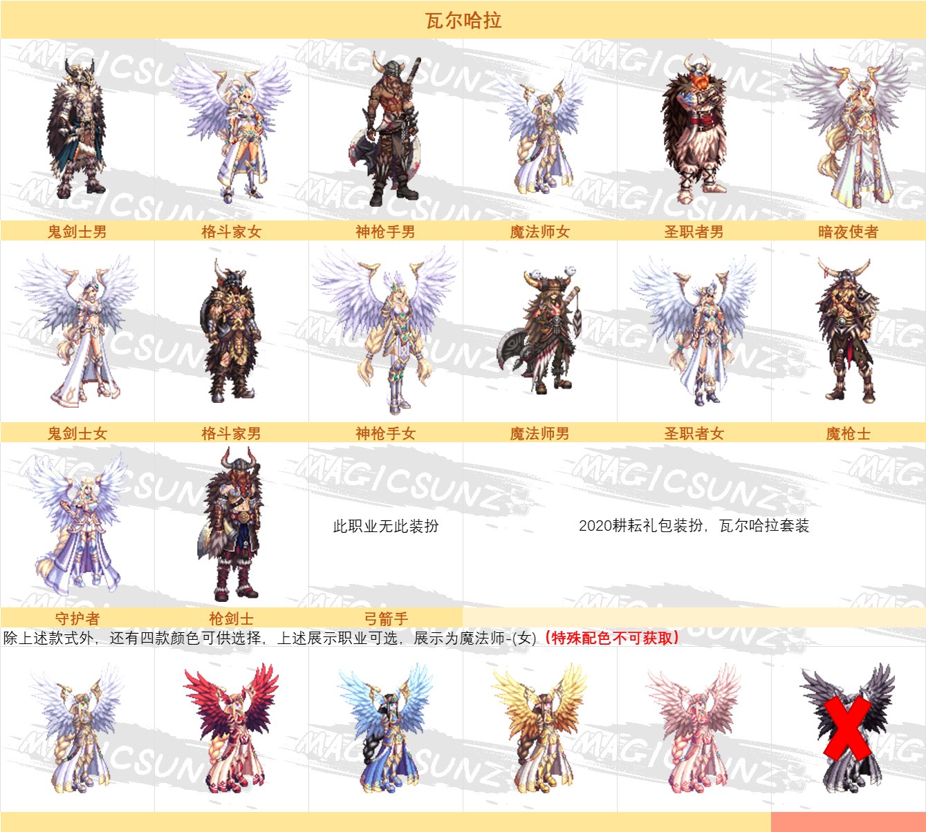 【外观图鉴：国服体验服0603】魔界人庆典活动/新职业战令/幻梦蝶舞通行券等外观道具一览57