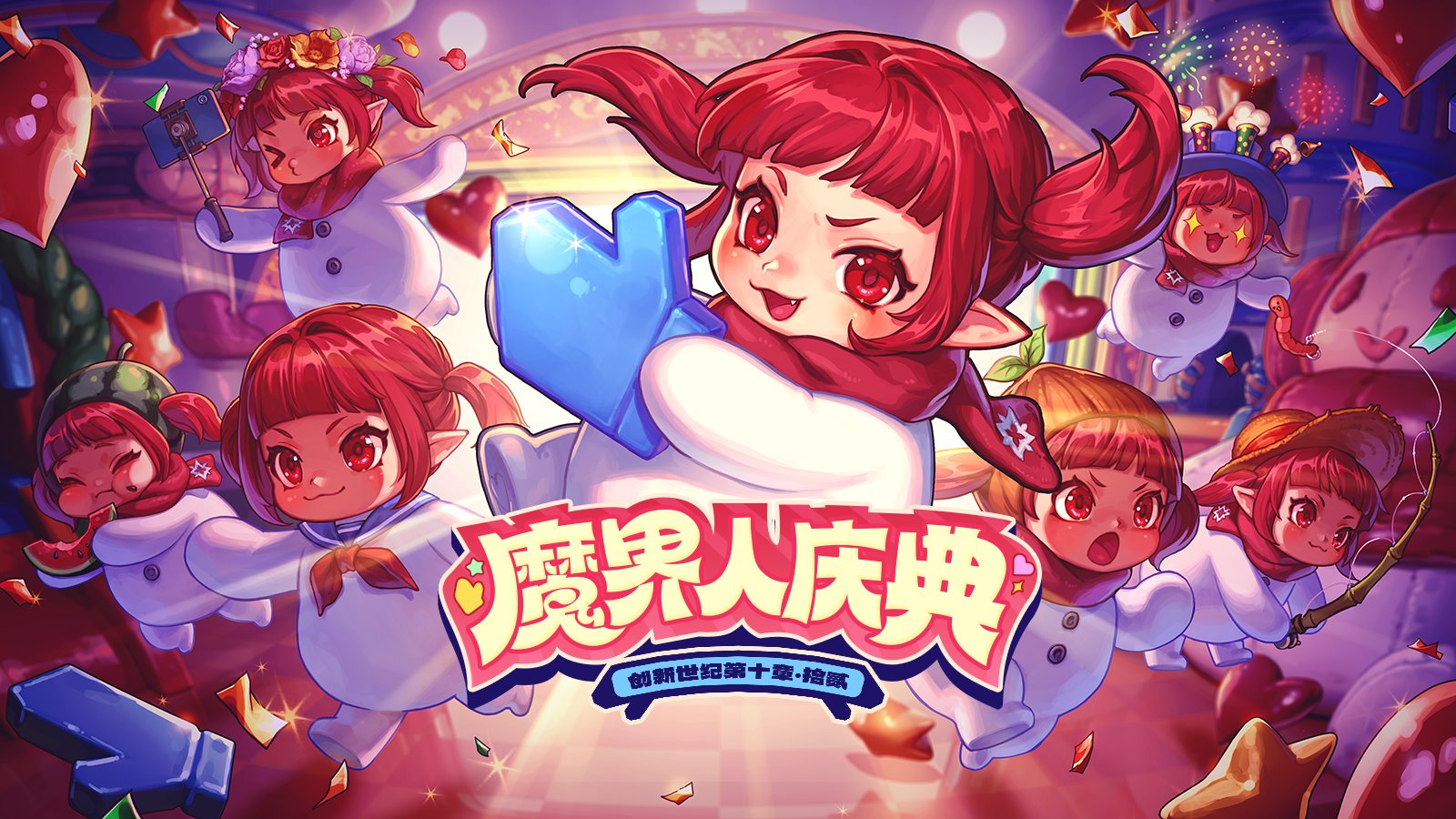 【外观图鉴：国服体验服0603】魔界人庆典活动/新职业战令/幻梦蝶舞通行券等外观道具一览3