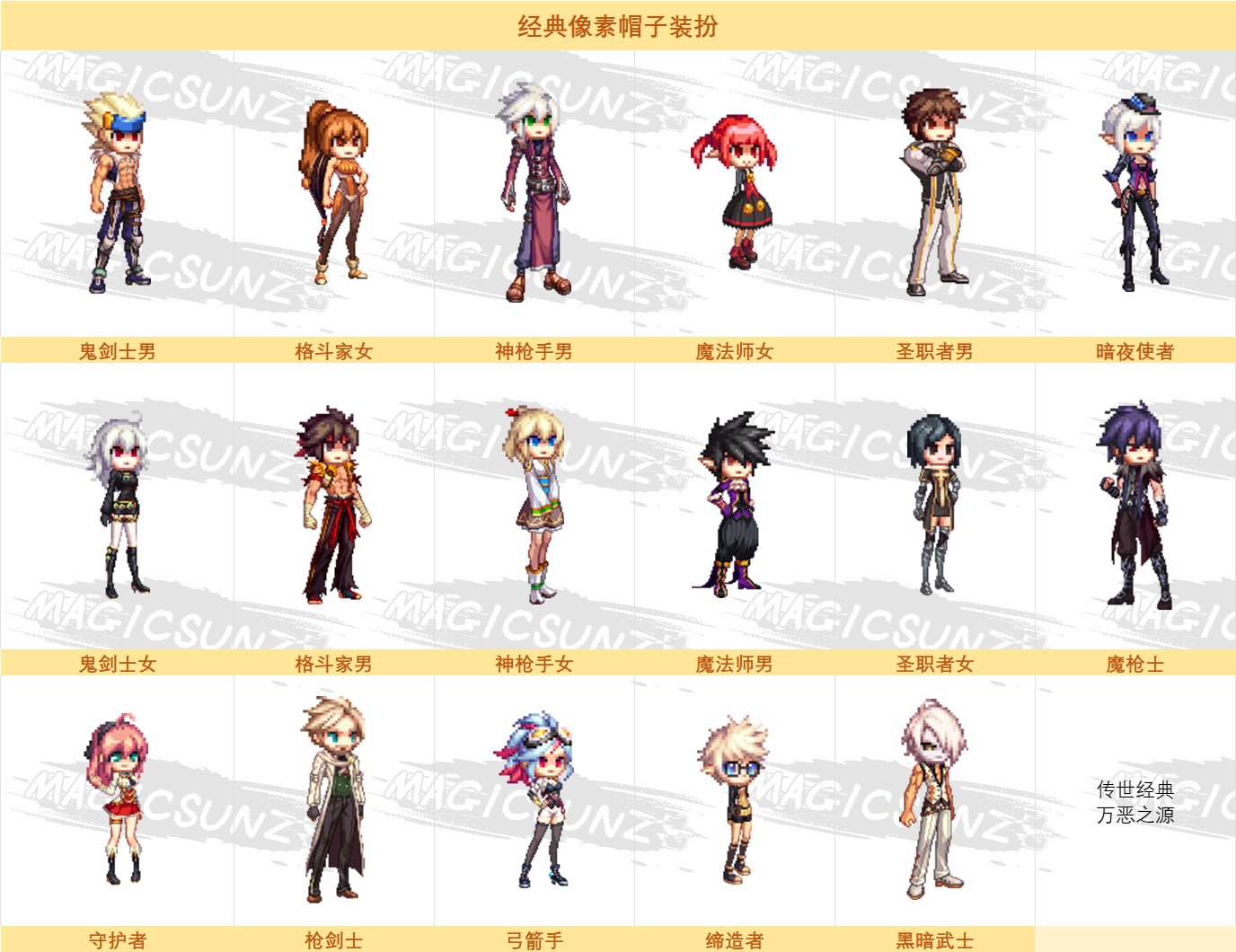 【外观图鉴：国服体验服0603】魔界人庆典活动/新职业战令/幻梦蝶舞通行券等外观道具一览85