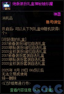 ch做点人吧，战令的绝版节日套已经4期战令没更新了1