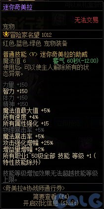临时工真的尸位素餐，迷你二觉宠物啊，不是迷你转职宠物3