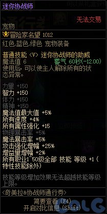 临时工真的尸位素餐，迷你二觉宠物啊，不是迷你转职宠物4
