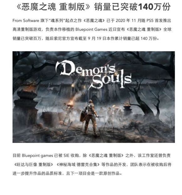 魂系列销量1