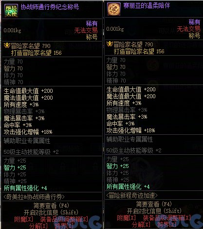 看爆料协战师无法白嫖3级buff但是能白嫖2个2级太阳？1