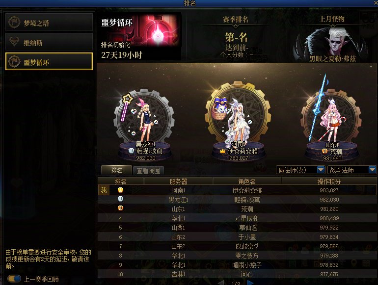 伊斯塔废灵天下第一！1
