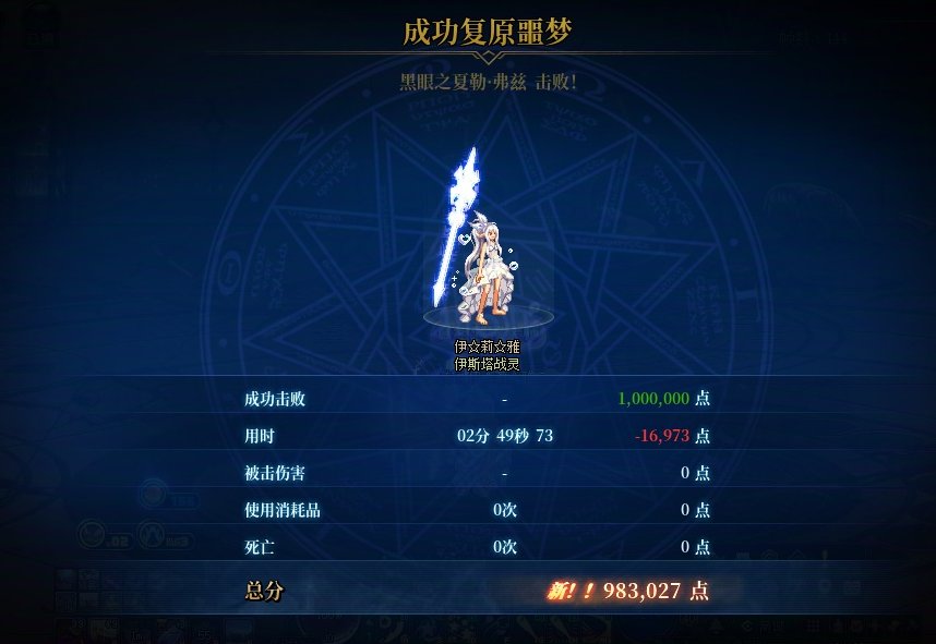 伊斯塔废灵天下第一！2
