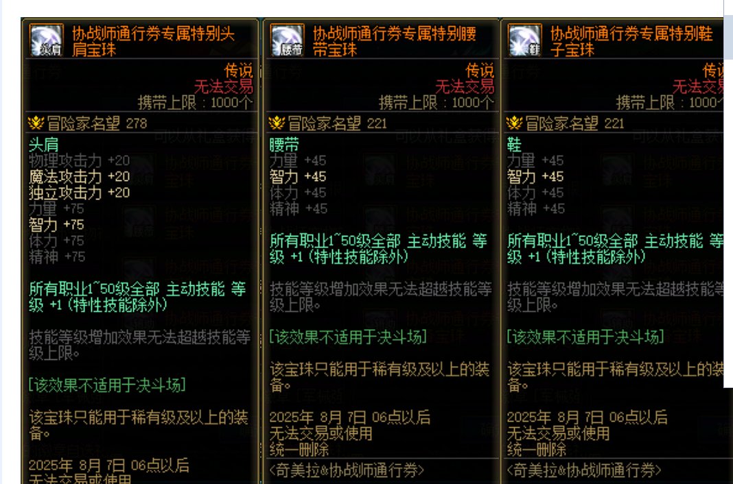 新职业战令解析和购买推荐指数3
