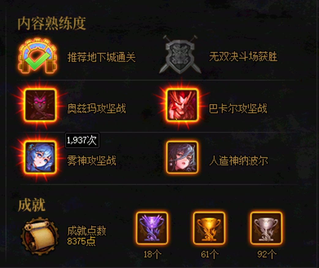 是我不够努力么？11