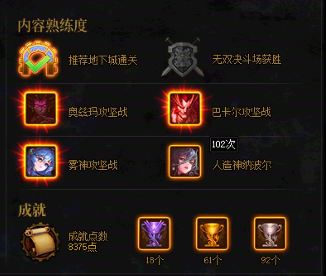 是我不够努力么？12