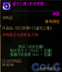 【爆料：国服体验服0602】虚无之魂兑换增加/通宝转换书/通行券预览/新活动解包等69
