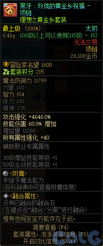 【爆料：国服体验服0602】虚无之魂兑换增加/通宝转换书/通行券预览/新活动解包等63
