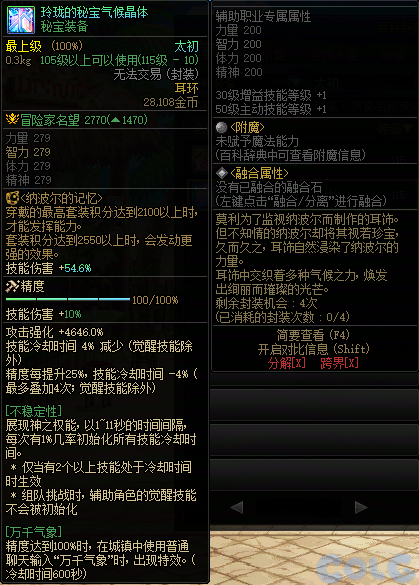 【爆料：国服体验服0602】虚无之魂兑换增加/通宝转换书/通行券预览/新活动解包等67
