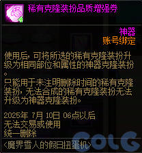 【爆料：国服体验服0603】周年庆版本活动（基本更新完毕）23