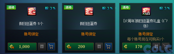 【爆料：国服体验服0603】周年庆版本活动（基本更新完毕）19